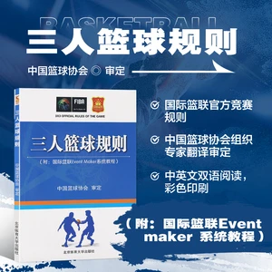 哪里可以学习到高级的篮球战术训练方法?_0